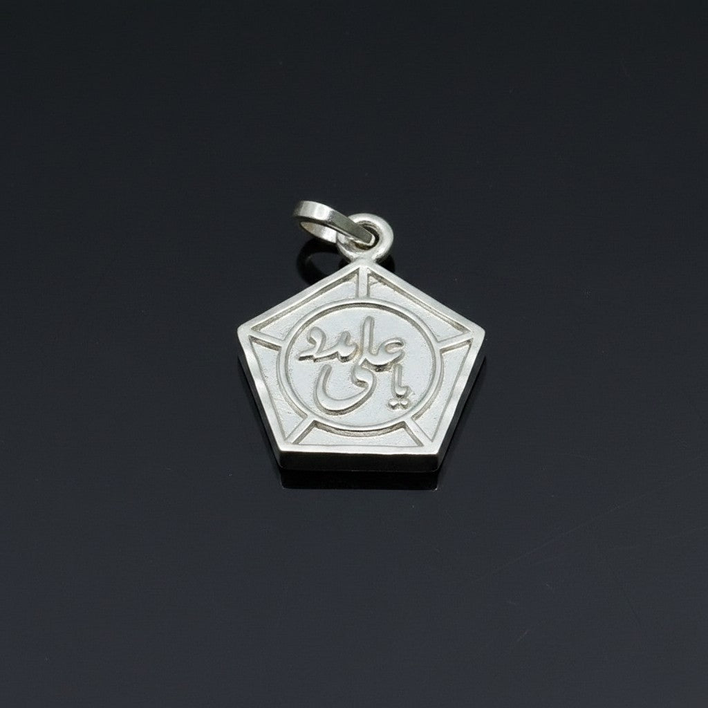 SilverStones.Pk Ya Ali silver pendant with Arabic calligraphy, pentagonal shape, religious jewelry.
